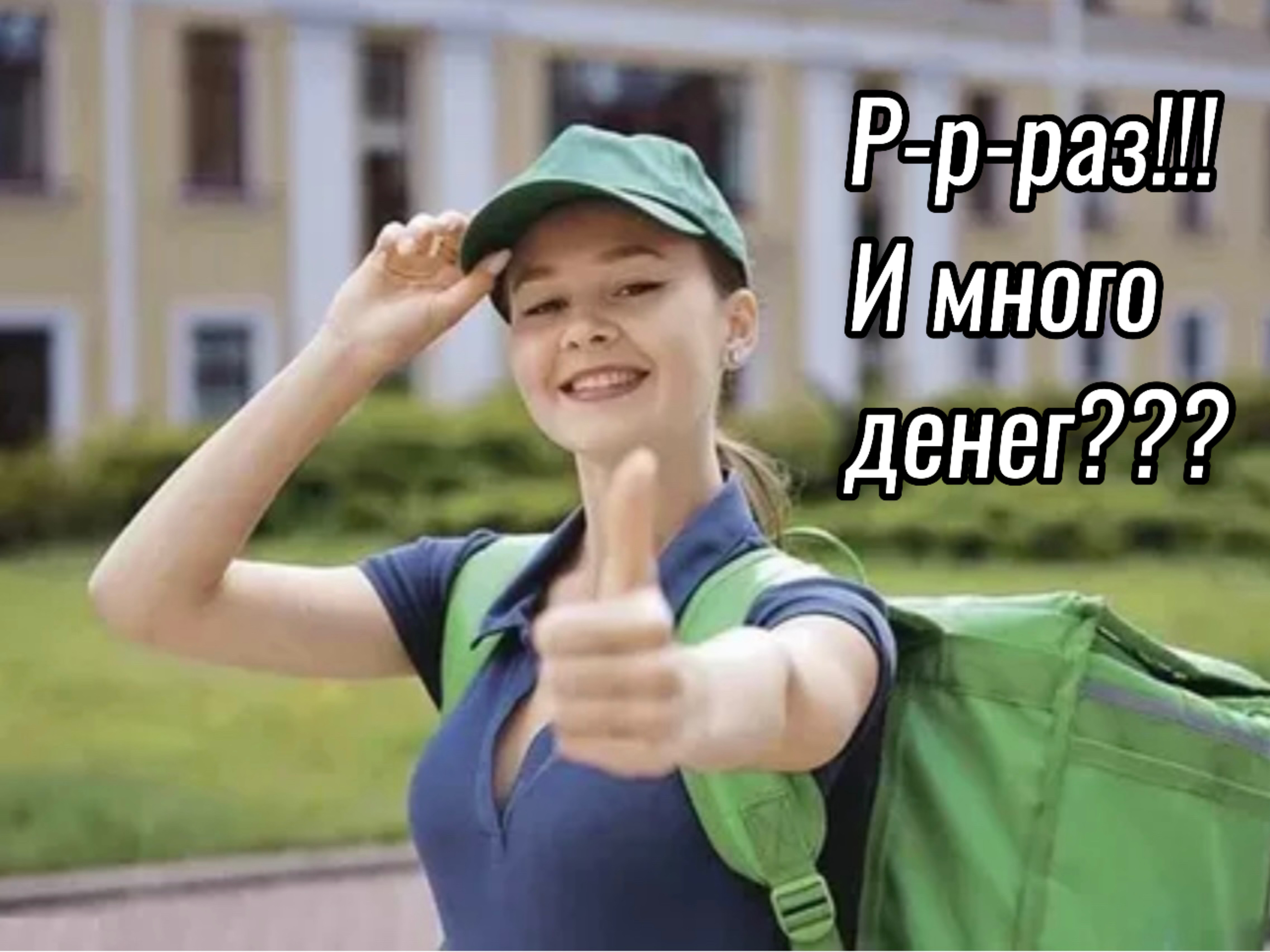 Подростки мечтают работать курьерами и продавцами: почему у школьников нет карьерных амбиций и как им помочь?.