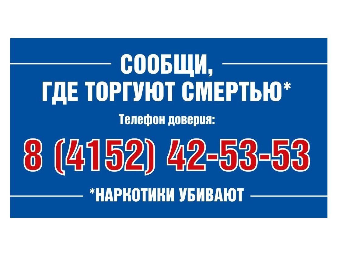 Сообщи, где торгуют смертью.
