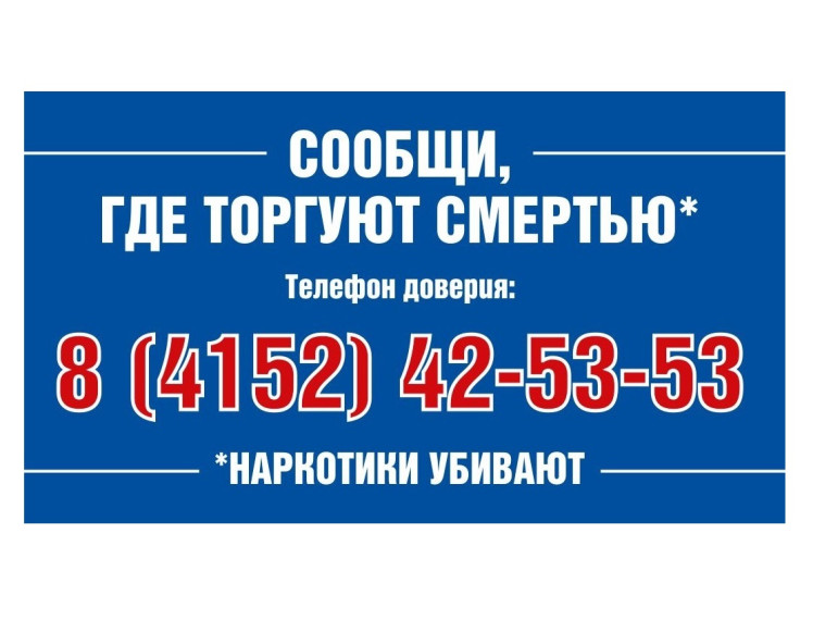 Сообщи, где торгуют смертью.